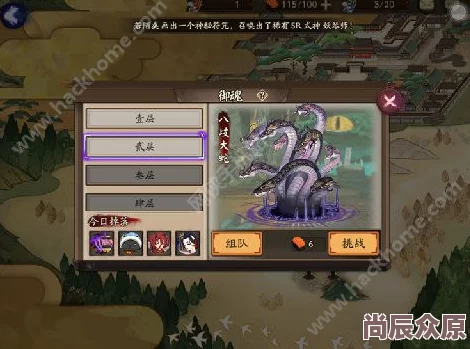 阴阳师手游2024热门无控制式神真大蛇十层通关全攻略