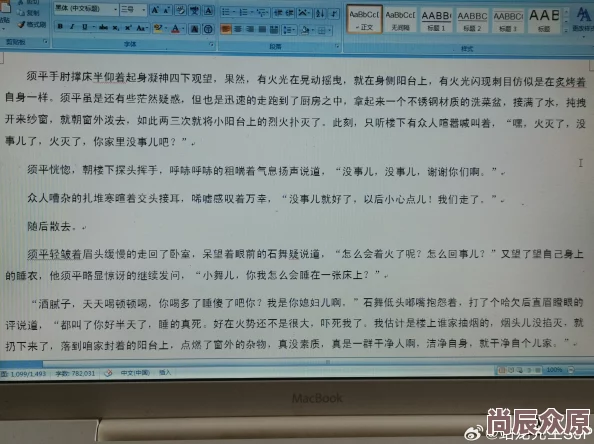 浪荡yin乱之合集txt离线下载现已更新至2024年珍藏版新增番外篇章情节更精彩