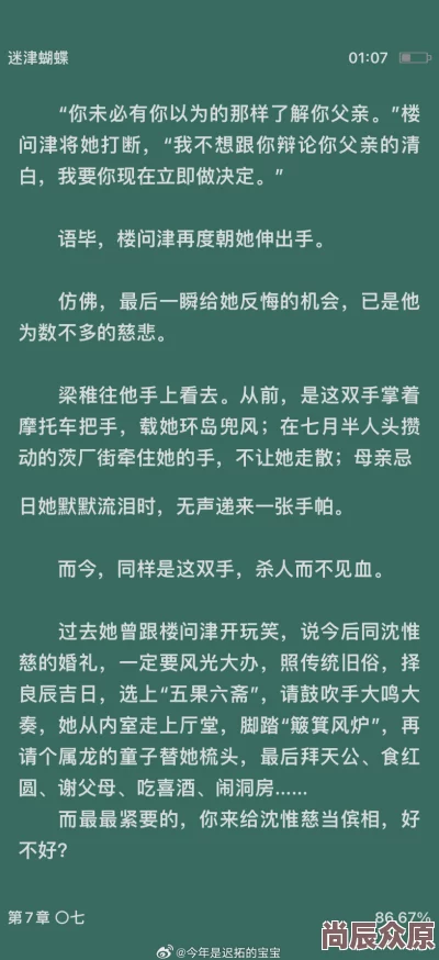 浪荡yin乱之合集txt离线下载现已更新至2024年珍藏版新增番外篇章情节更精彩