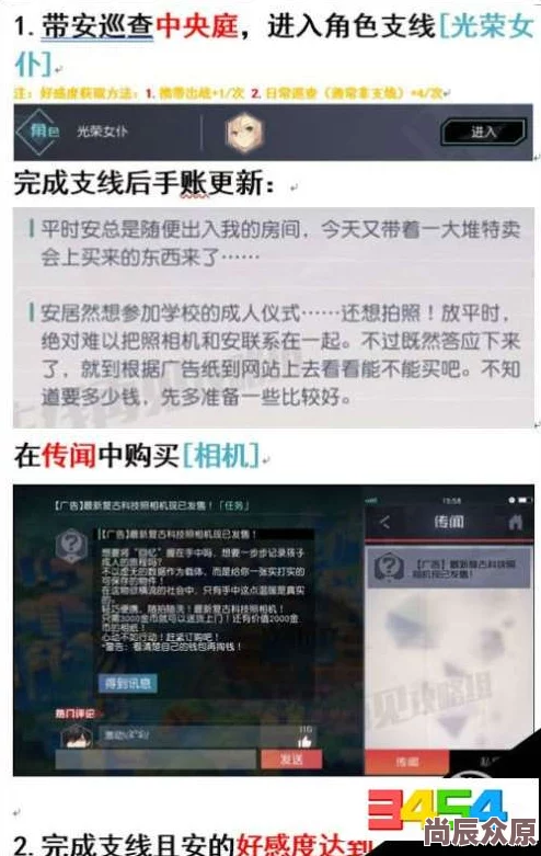 2024热门！永远的7日之都安线双角色支线高效打法：一攻两役的安线策略