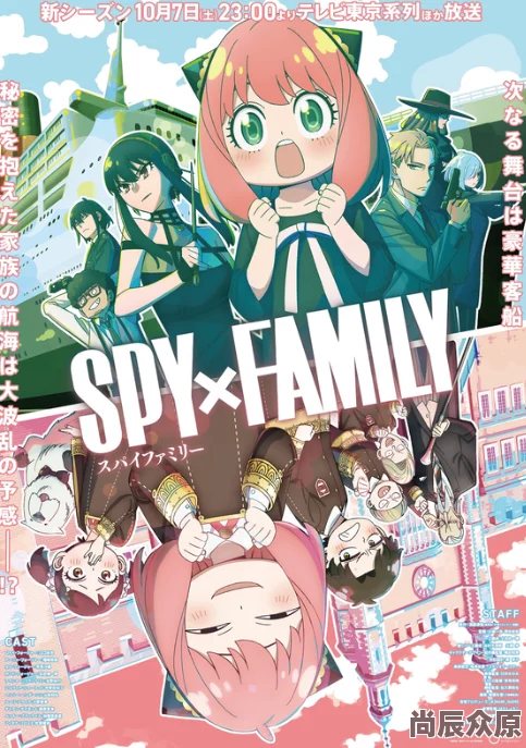 SPY×FAMILY间谍过家家第二季制作决定黄昏约尔安妮亚新任务即将展开