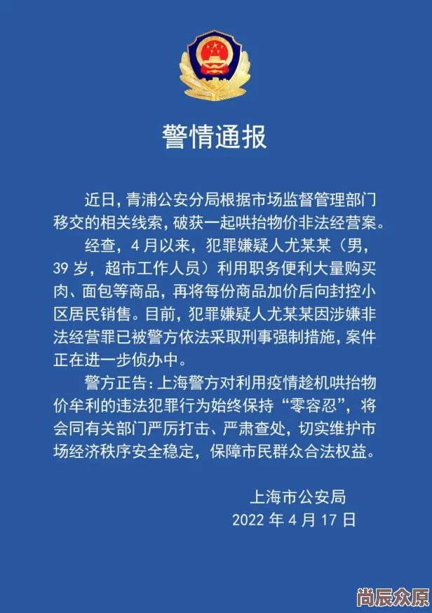 91伊人久久涉嫌传播非法色情内容已被多部门查处