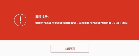 色综合网在线观看视频紧急通知：该网站已被关闭，请勿访问