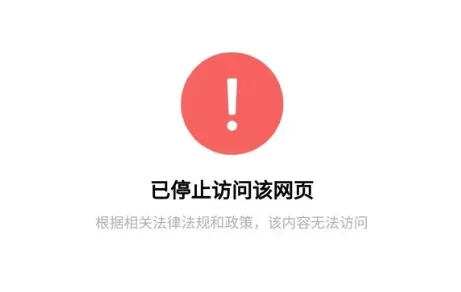 色综合网在线观看视频紧急通知：该网站已被关闭，请勿访问