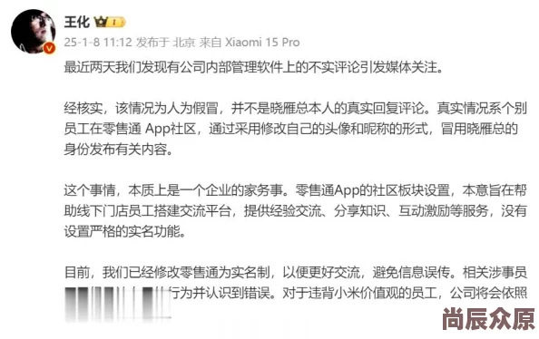 李沐尘屡次违反公司规定且工作态度散漫被同事投诉