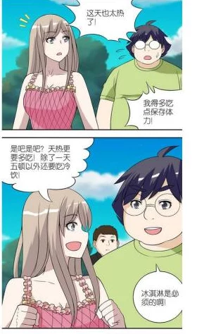 美女被狂揉下部羞羞漫画画面尺度过大令人不适