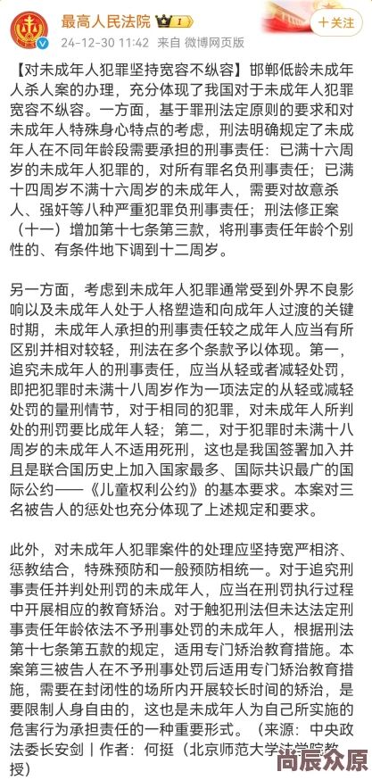 另类调教曝光涉及未成年人内容已被举报