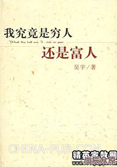 渔夫荒淫牲艳史完整版内容低俗不堪，歪曲人性，传播不良价值观，情节虚构夸张