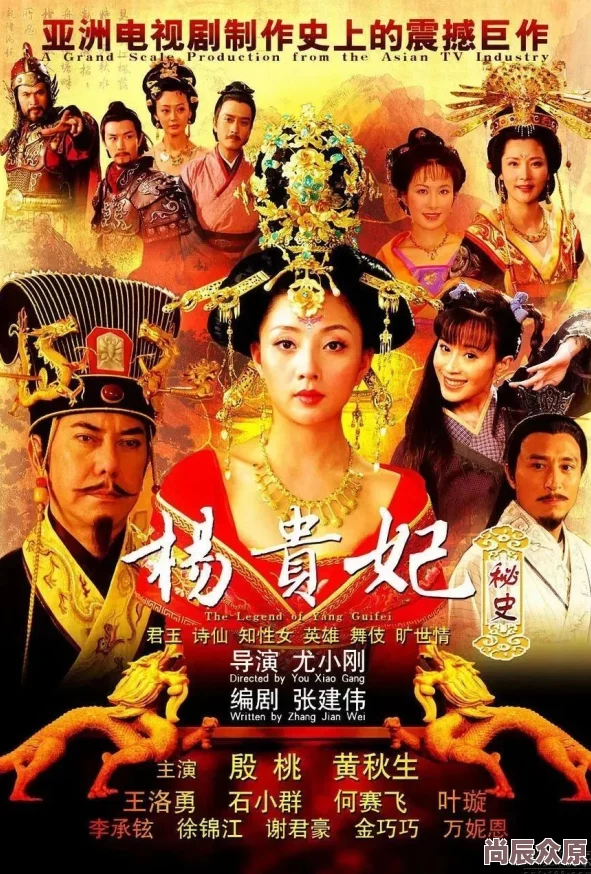 杨贵妃秘史2010年上映由殷桃主演讲述杨玉环传奇一生的电视剧