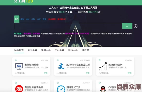 永久免费网站提供海量资源和实用工具助您轻松畅享网络世界