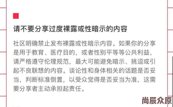 欧美性二区内容低俗传播不良信息危害身心健康浪费时间