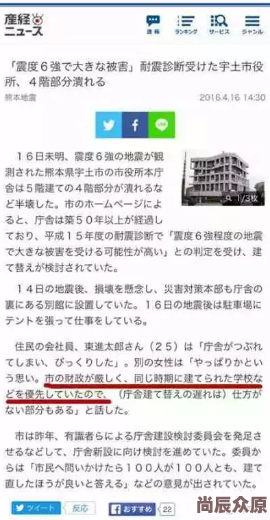 xxx18日本当地时间今日上午发生一起规模5.2级地震暂无人员伤亡报告