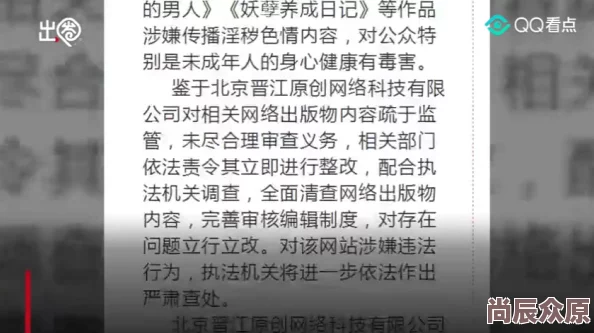 广东东莞一级毛片免费涉嫌传播淫秽色情信息已被举报至相关部门