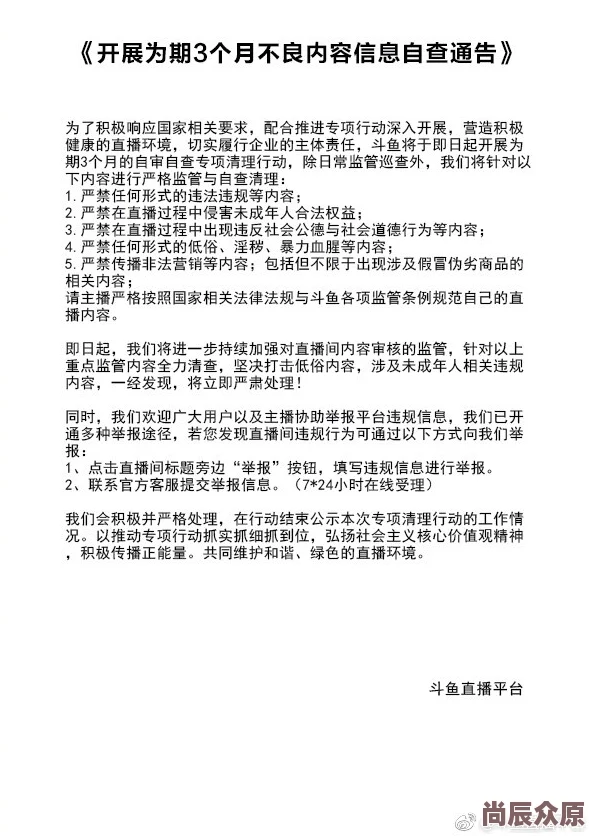 色黄啪啪18周岁以下禁止观看内容低俗传播不良信息危害青少年身心健康