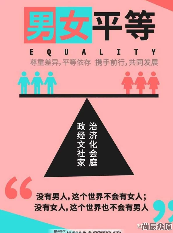 男草女打着女权旗号实则性别对立制造矛盾引发网络骂战