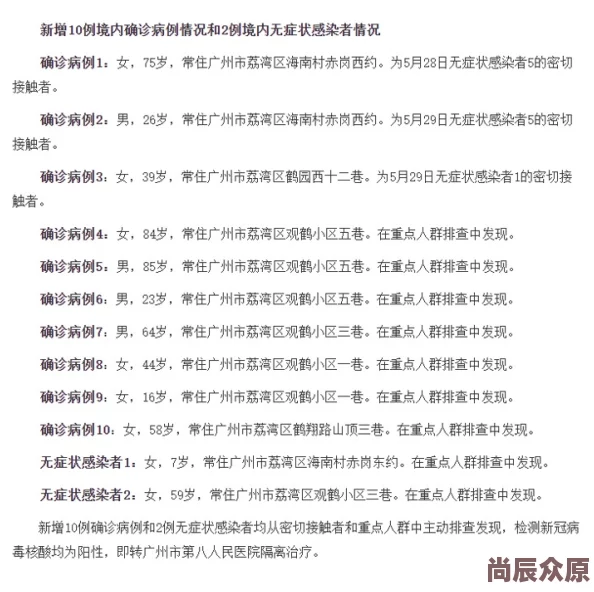 柳龙庭传免费观看完整版高清修复版现已上线支持多种清晰度选择