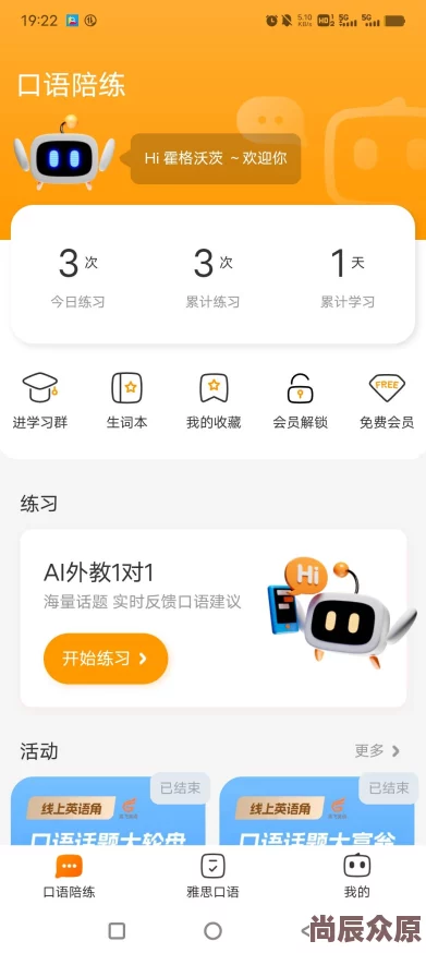 木瓜英语全新版本上线支持离线学习新增AI口语教练