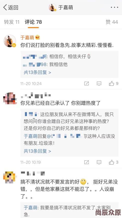 无套直插惊传当事人竟是某知名网红圈内好友爆料私生活混乱