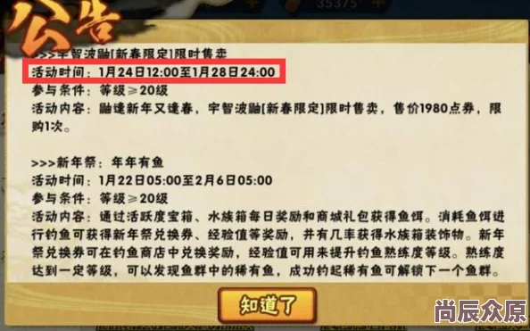 火影忍者手游角都理财新攻略：60级解锁，满额购买热门角色超划算！