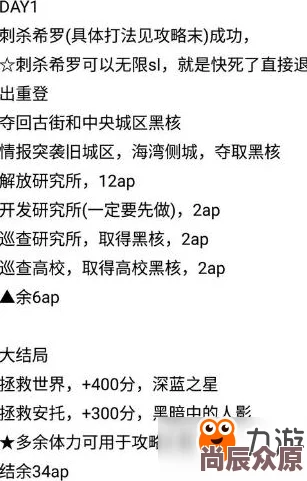 永远的7日之都5周目安线零容错升级秘籍，2024最新高效攻略解析