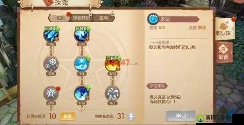 风之大陆12星座4号BOSS全攻略：最新热门技能顺序解析