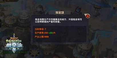 悬空城公会全新玩法揭秘：加入热门大家庭，共创辉煌篇章