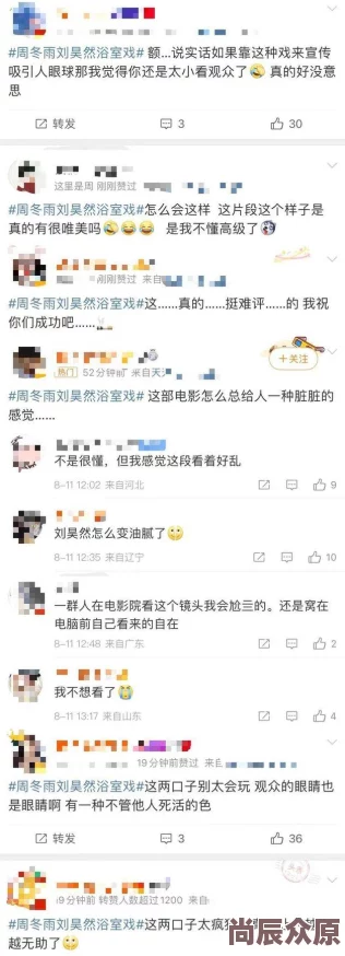 人人扣人人操网友称低俗不堪毫无底线应予以抵制