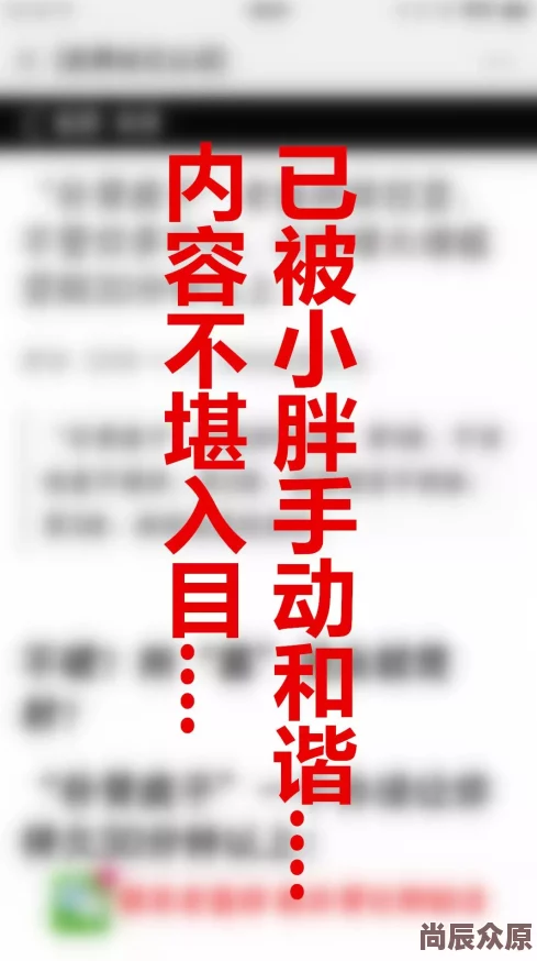 人人扣人人操网友称低俗不堪毫无底线应予以抵制