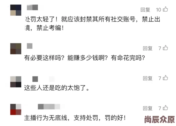 人人扣人人操网友称低俗不堪毫无底线应予以抵制