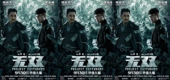 无双全新4K修复版即将上映再现港产动作犯罪片巅峰对决