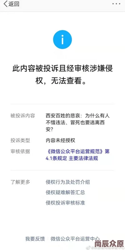 2024天天干天天日原标题内容违反平台规定已被删除