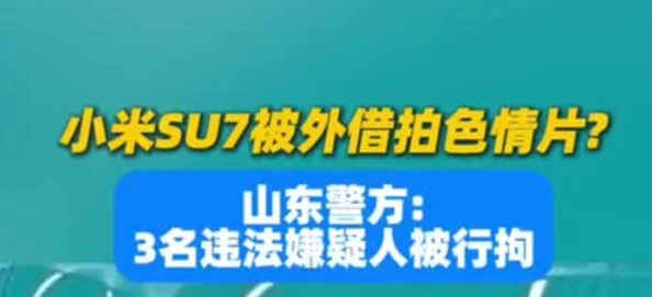 “黄色片在哪里看”传播此类信息违法，请勿相信！