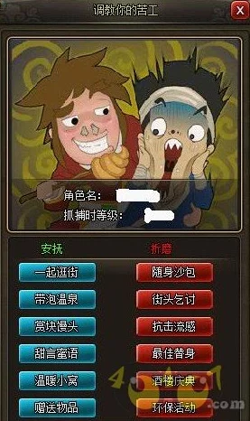 弑魂苦工系统升级：俘获手下败将，打造热门劳力新潮流！