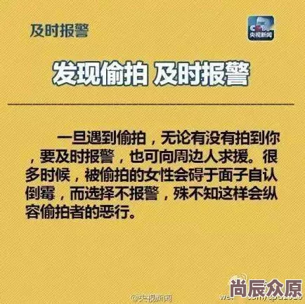 国产自偷自拍违法且有害身心健康，传播和观看都将面临法律风险