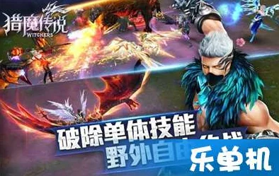 《猎魔传说》3月28日8时新服启航，热门新区活动火爆来袭！