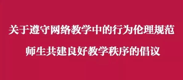 老师脱让学生摸动态为什么引发伦理争议因为它突破了师生行为规范为何如此受关注