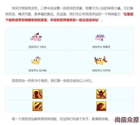 仙剑奇侠传3D回合：魔骨能力评分与最新战斗解析