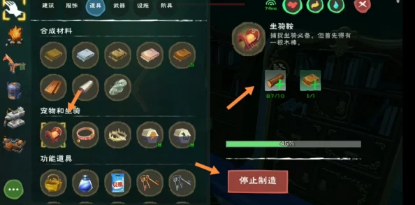 创造与魔法：最新热门马鞍制作方法及皮革获取攻略