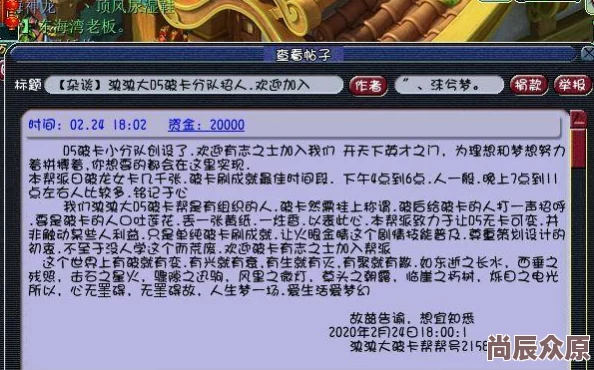 梦幻西游掌握囤货新策略，千万金商成就指日可待热点解析