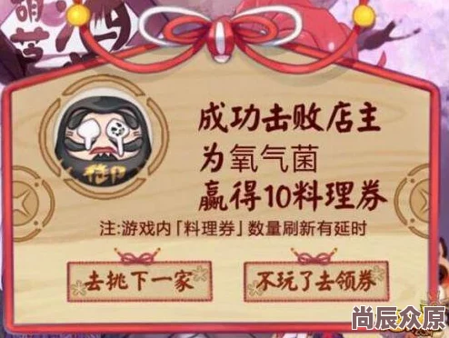 新年祭双旦盛典：阴阳师棉花糖料理券热门获取攻略