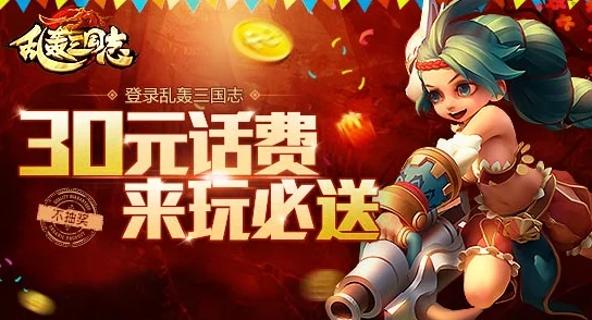 《乱轰三国志》1月23日新服盛启，10点新区活动火爆来袭！