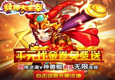 封神大主宰热门更新：木系神秘技能全面大曝光！