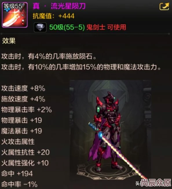 DNF手游鬼剑士SS武器大盘点：新热门武器闪耀，最秀已成传说