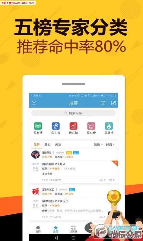 黄金软件下载3.0.3免费安装为什么广受欢迎因为它满足了用户核心需求且不断优化改进