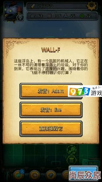 不思议迷宫WALL-F选择推荐：全面解析奖励机制与热门选项