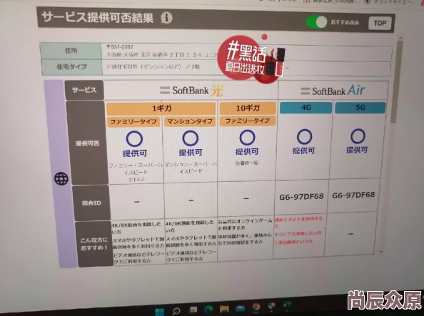 日本不卡三区为什么高清流畅无广告加载速度快用户体验好