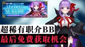 FGO×Fate/CCC联动预热盛启：日替英灵表揭秘最新热门命运之战