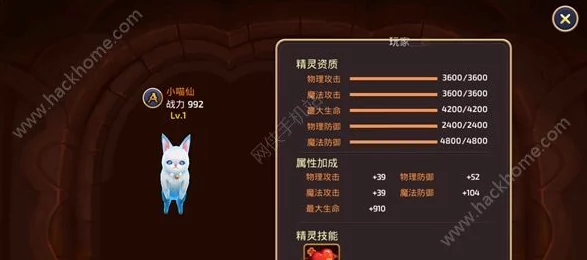 龙之谷手游：小喵仙资质全解析，最佳搭配职业揭秘