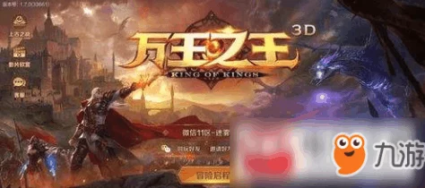 万王之神手游：全新热门攻城战玩法特色深度解析