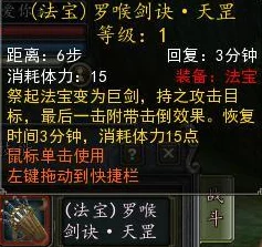 魔天记热门法宝暴梨针：全面解析与效果评估